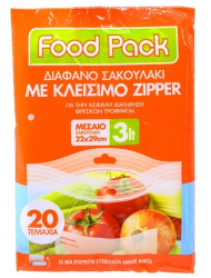 Σακούλα Τροφίμων με Zipper 20τεμ. Νο2