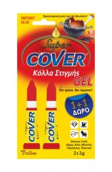 Κόλλα Στιγμής Cover Gel 3gr (1+1 Δώρο)