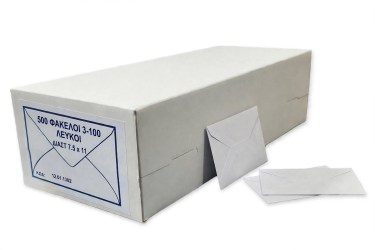 Φάκελοι Λευκοί (3-100) - 7.5 x 11cm - 500 Τεμάχια 
